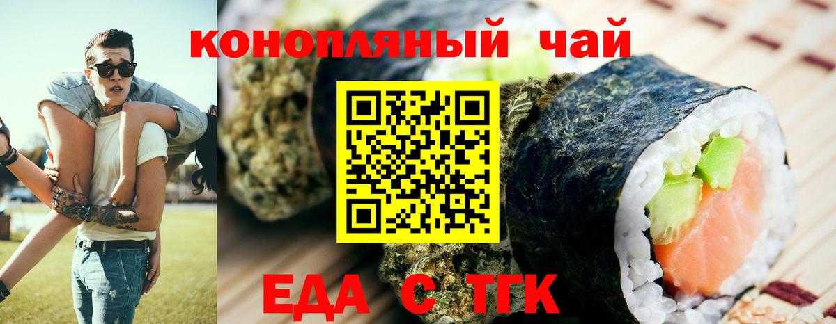 Кубинка  Еда ТГК марихуана  Вход с VPN 