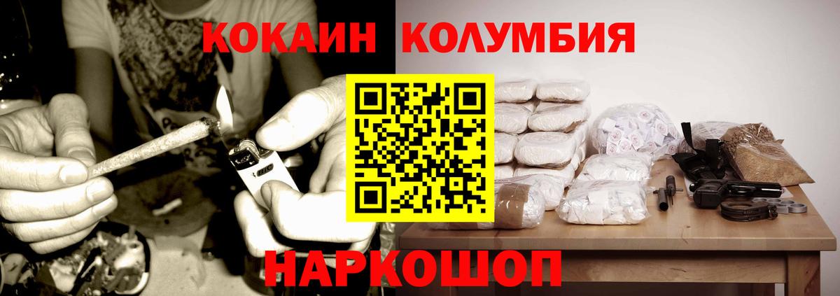 Кокаин Колумбийский Кубинка