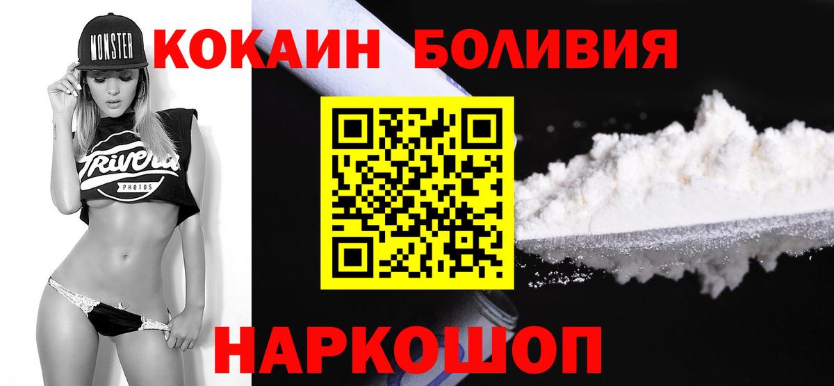 КОКАИН 97%  Кокаин 98%  Кубинка  Вход с VPN 