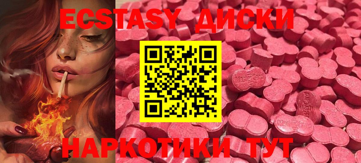 ЭКСТАЗИ 280мг  Вход с VPN  ЭКСТАЗИ  Экстази VHQ  Кубинка 