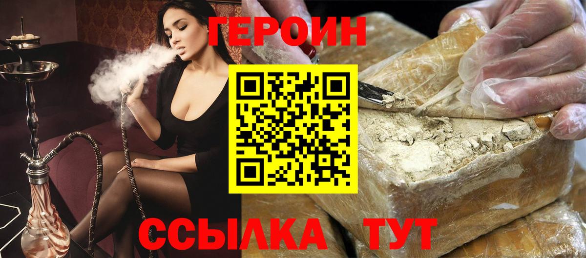 Героин афганец Кубинка
