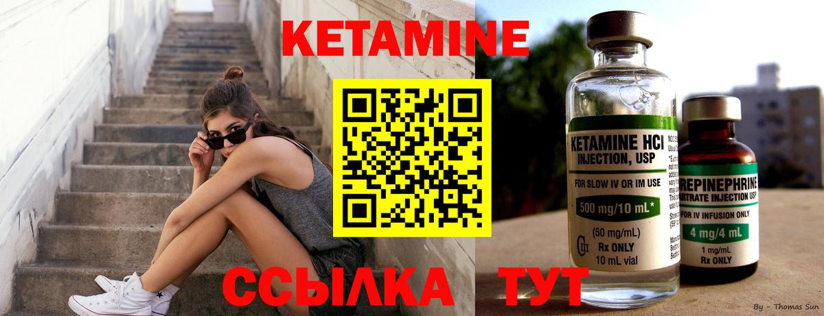 Кетамин VHQ  МЕГА зеркало  Кубинка  КЕТАМИН VHQ  Вход с VPN 
