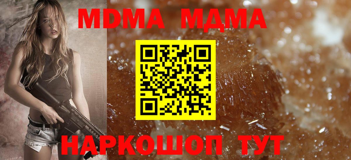 MDMA  MDMA VHQ  Кубинка  Вход с VPN  MDMA кристаллы 