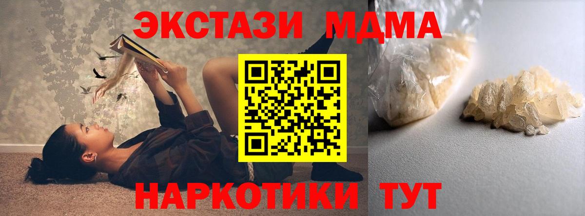 MDMA crystal Кубинка
