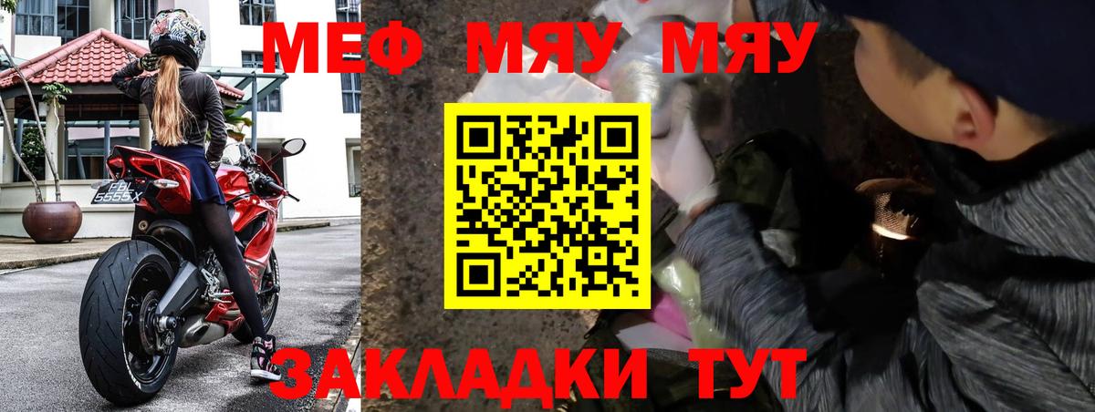 Меф мука Кубинка