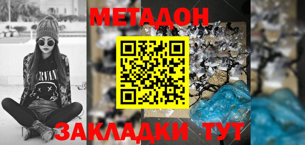 МЕТАДОН VHQ  Вход с VPN  blacksprut   Кубинка 