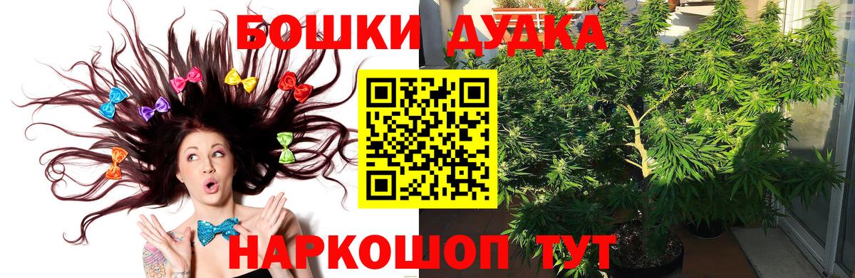 Конопля тримм  Бошки Шишки THC 21%  Вход с VPN  Кубинка 